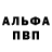 ГЕРОИН афганец XIBVX