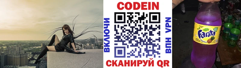 Кодеиновый сироп Lean напиток Lean (лин)  Шатура 
