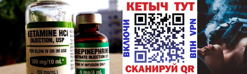 Кетамин ketamine Шатура